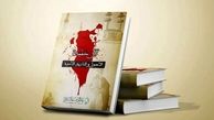 جزئیات نتایج آمارگیری فرهنگی از خانوارهای ایرانی 