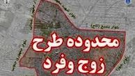 شهرداری تهران طرح زوج و فرد را هم پولی می کند؟
