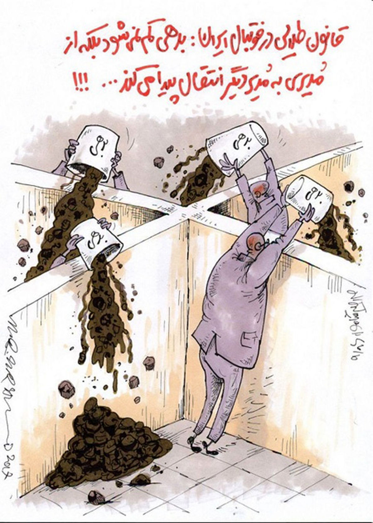 کاریکاتور بدهی همیشگی فوتبال باشگاهی ایران
