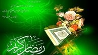 آشنایی با احکام کفاره، قضای روزه و برخی دیگر از مسایل مبتلابه روزه داری
