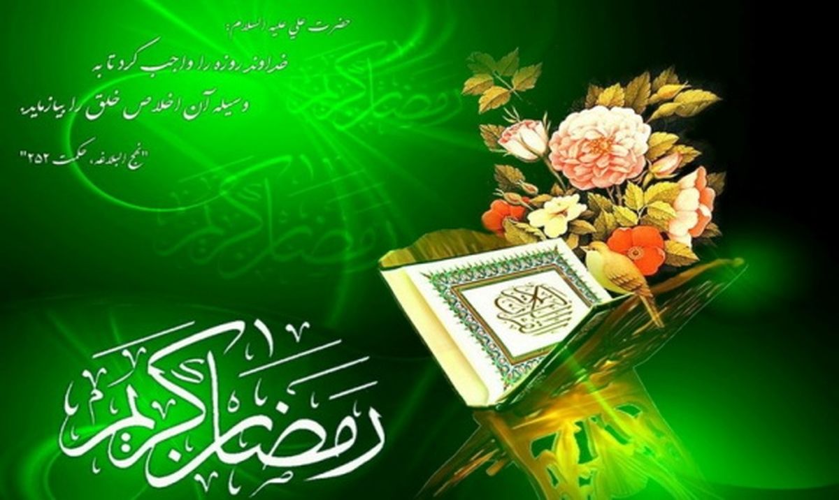 آشنایی با احکام کفاره، قضای روزه و برخی دیگر از مسایل مبتلابه روزه داری
