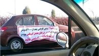 اعتراض جالب یک شهروند به گارانتی خودرو +عکس 