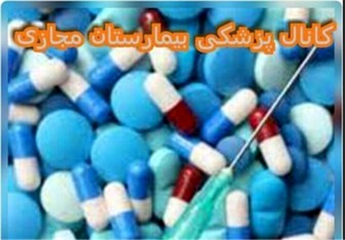 وقتی پای سوداگران دارویی به فضای مجازی باز شود 