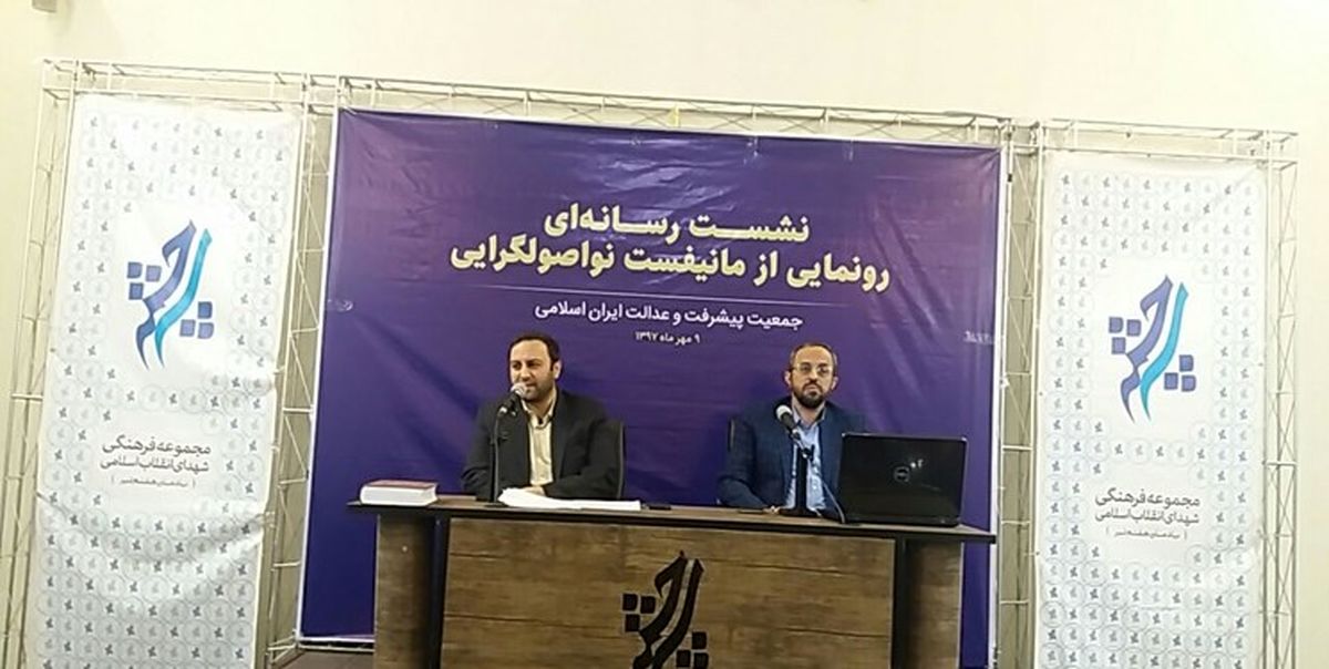 اصول‌گرایی و اصلاح‌طلبی به سمت «تغییر» نروند از بین می‌روند