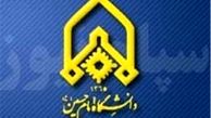 همایش سراسری «امنیت، اقتدار و پیشرفت» برگزار می‌شود
