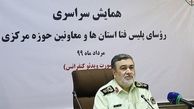 سالم‌سازی فضای مجازی اولویت نیروی انتظامی
