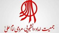 بازداشت موسس و برخی اعضای جمعیت امام علی(ع)