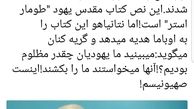 توئیتر:: ۱۳بدر و صهیونیست