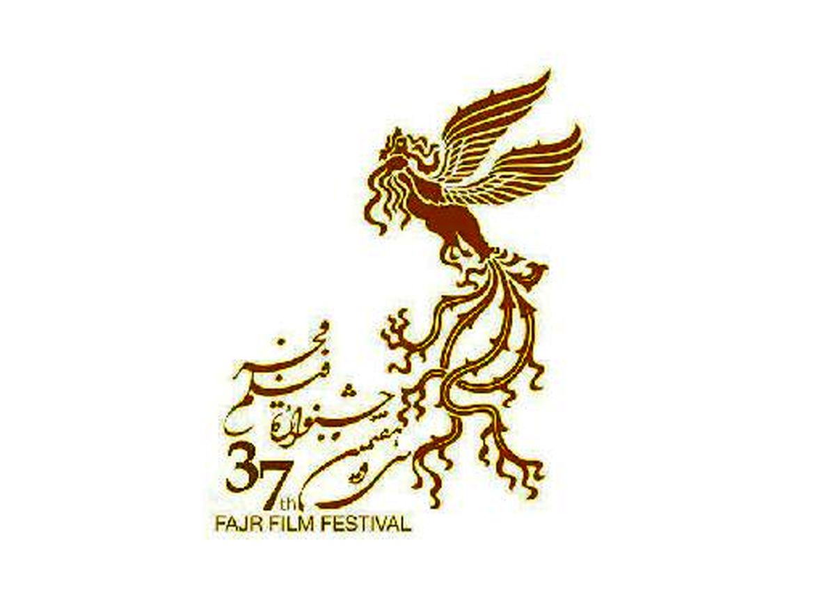 اتفاقی تازه در جشنواره فیلم فجر