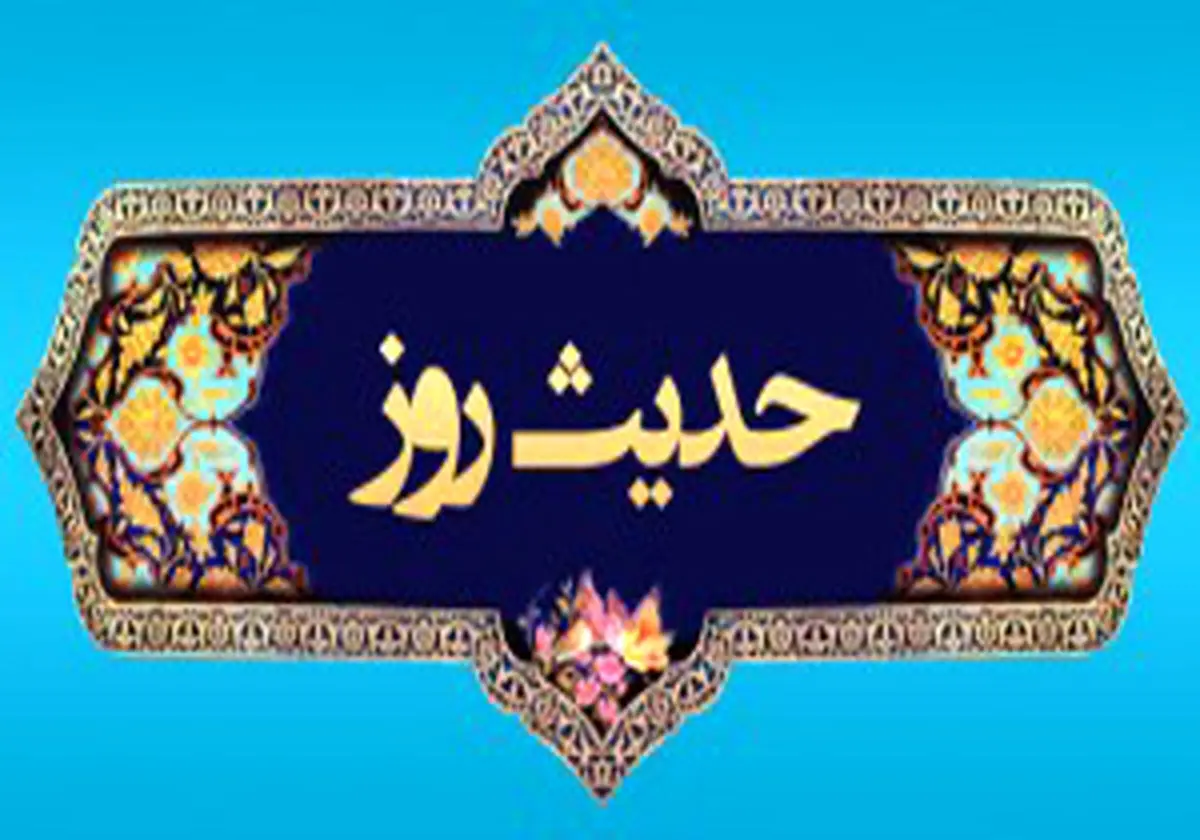 حدیث امام صادق(ع) درباره صله رحم 