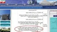 روز تحویل مدارک تورمی مسکن‌مهر