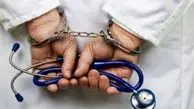 پزشک قلابی در قرچک شناسایی شد