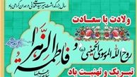 حضرت زهرا(س) چگونه خانه‌داری می‌کرد؟