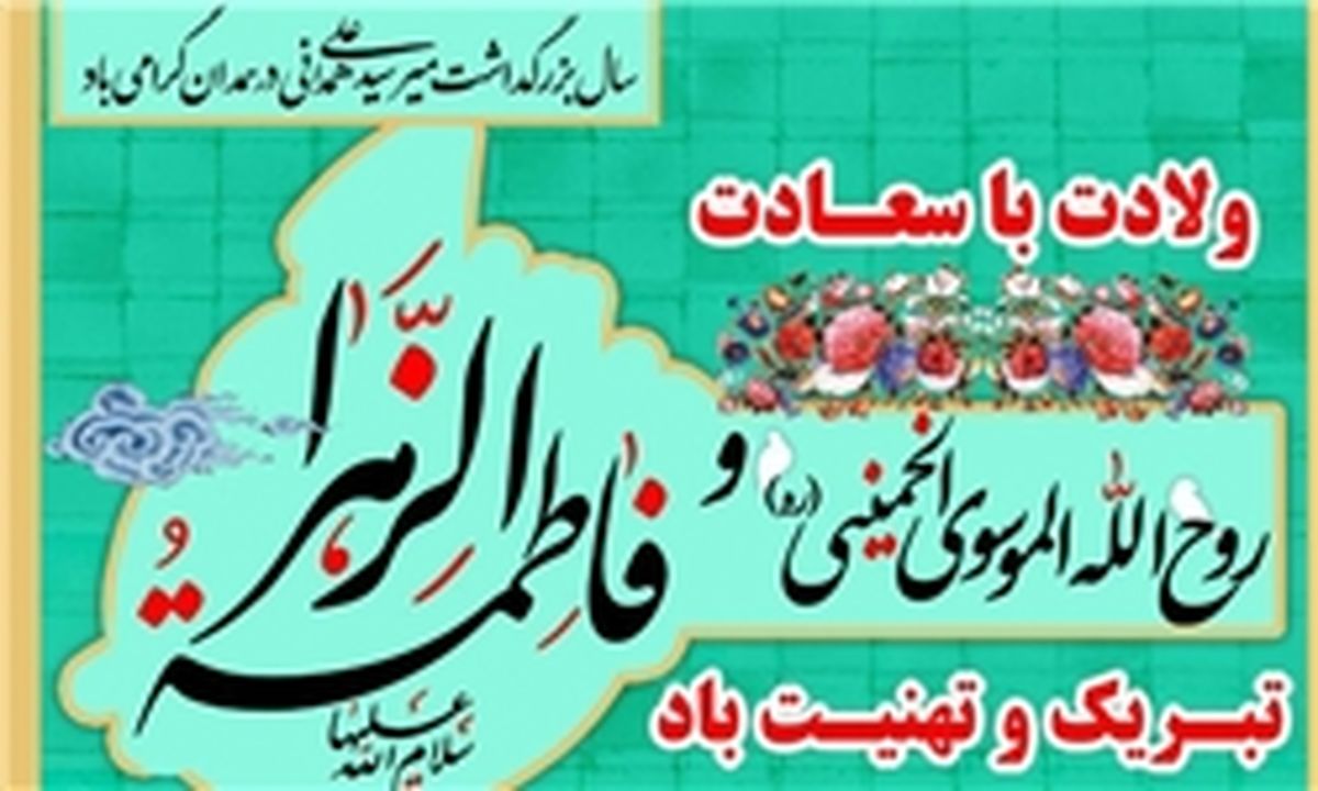 حضرت زهرا(س) چگونه خانه‌داری می‌کرد؟
