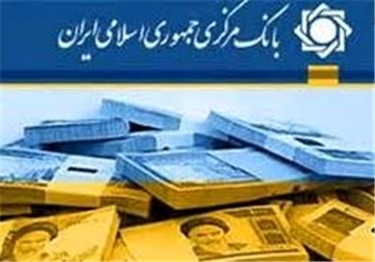 بانک مرکزی اعلام نرخ تورم را متوقف کرد