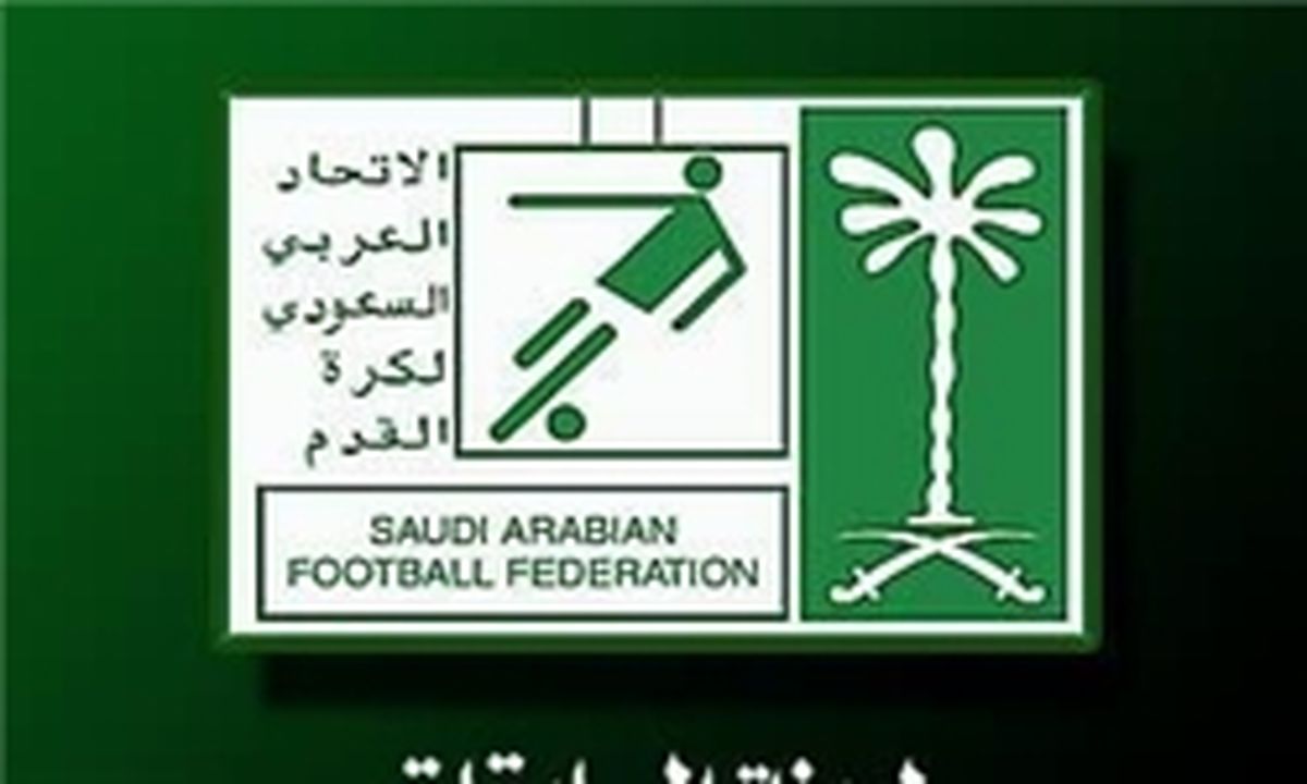  سیاسی بازی کار دست رییس فدراسیون سعودی ها داد