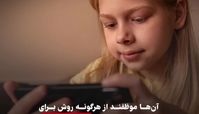 اعمال محدودیت برای کودکان انگلیسی