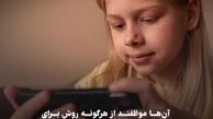 اعمال محدودیت برای کودکان انگلیسی