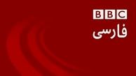  پیوند بی بی سی فارسی با فرقه ضاله بهائیت