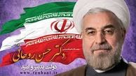 تجدیدمیثاق روحانی با آرمان های امام (ره)