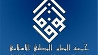 دادگاه بحرین جمیعت الوفاق را منحل کرد
