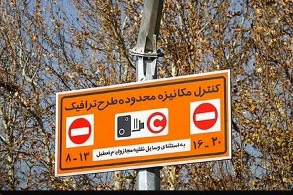  پلیس با شهرداری برای اجرای طرح ترافیک97 همکاری خواهد کرد