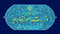 ایران فهرست تحریمی حامی گروهک تروریستی منافقین را به‌روز کرد