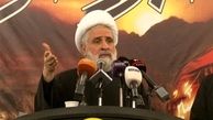 شیخ نعیم قاسم: اسرائیل مشکل اساسی منطقه است
