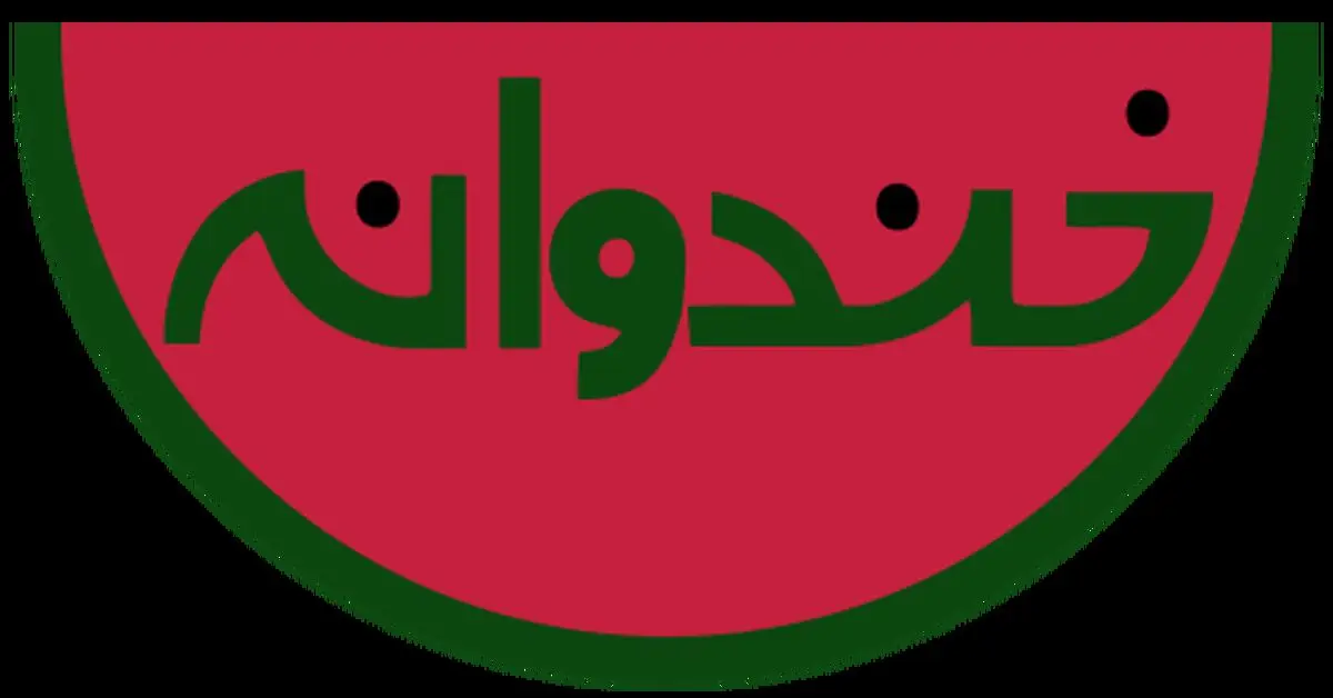 جایگزینی امیرعلی نبویان با امیرمهدی ژوله در خندوانه!