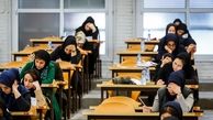  نتایج آزمون دکتری پزشکی ۹۷ اعلام شد