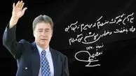 واکنش خانواده حجازی به شایعه کمک جنجالی هدایتی