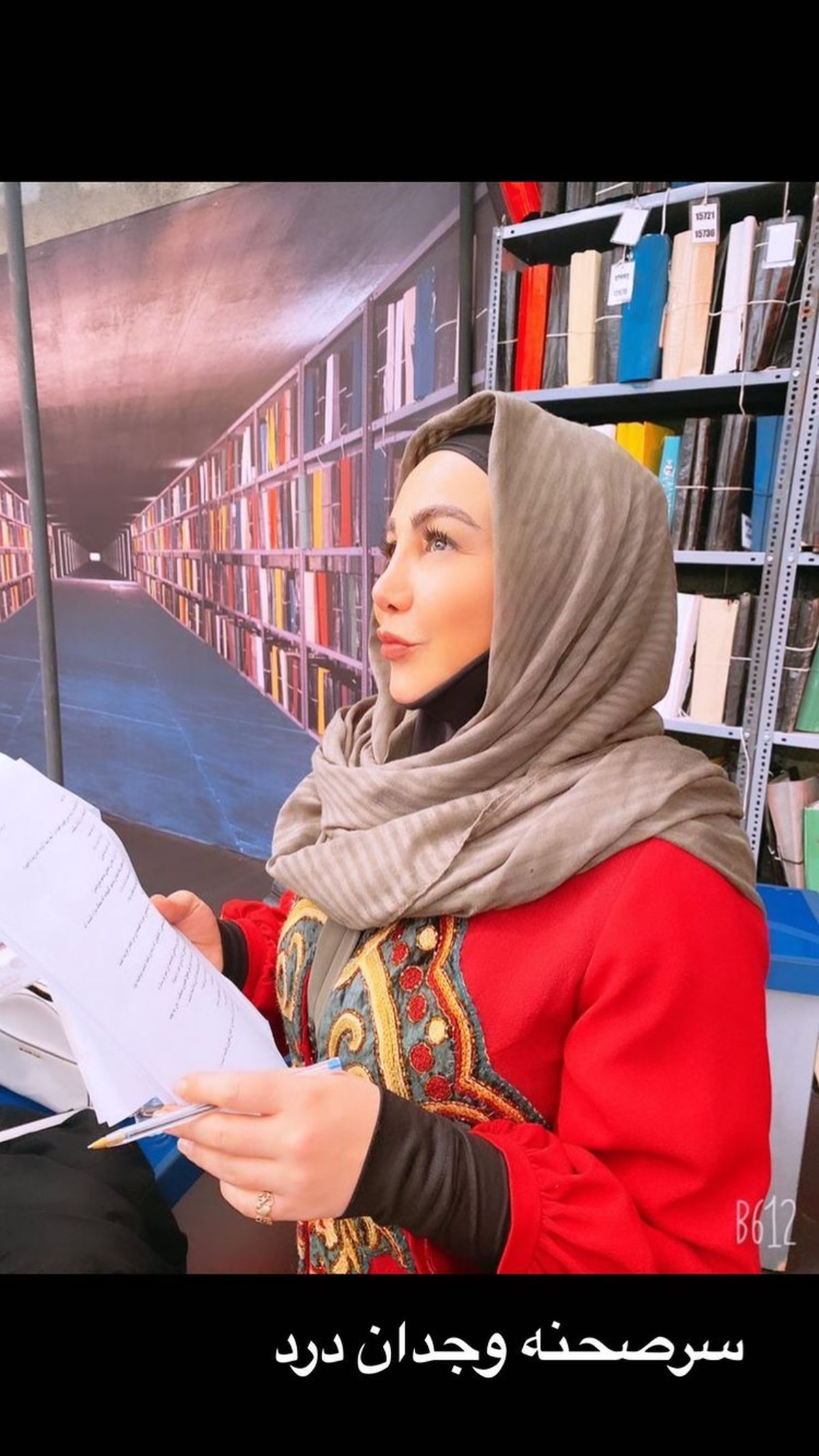 وجدان درد بهنوش بختیاری + عکس