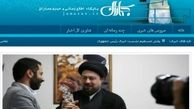 تخطئه انديشه‌هاي امام از مركز «جماران»