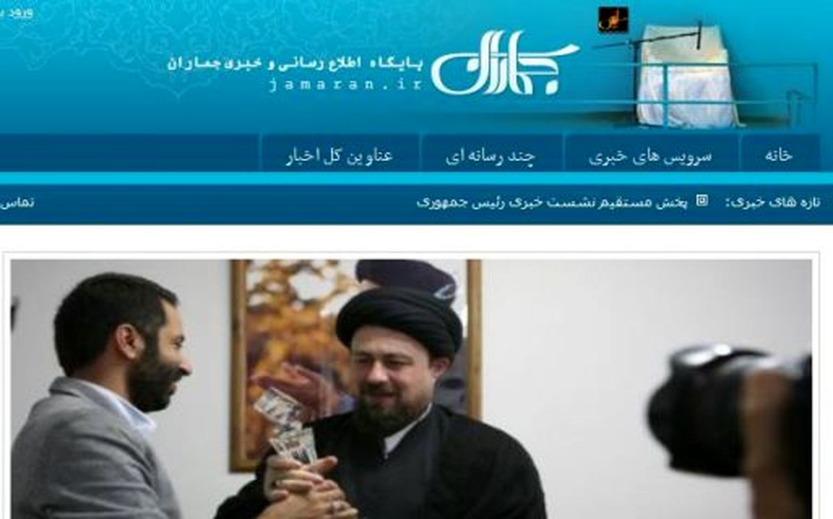تخطئه انديشه‌هاي امام از مركز «جماران»