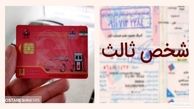 نرخ جدید بیمه خودرو اعلام شد / بیمه شخص ثالث در سال ۱۴۰۳ چگونه محاسبه می شود ؟
