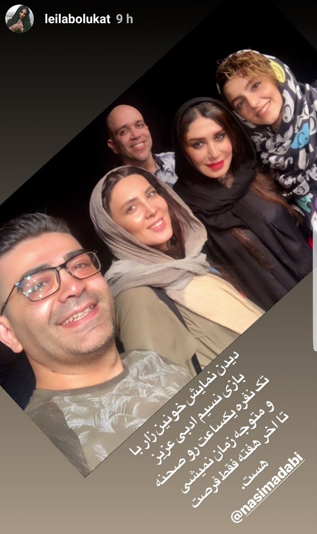 لیلا بلوکات به "خونین زار" رفت+عکس