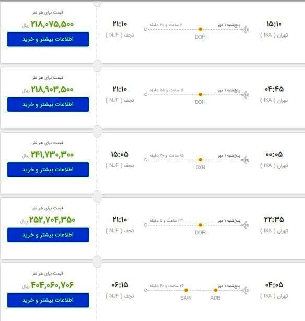 گرانفروشی پروازهای اربعین در کنار قیمت‌های نجومی