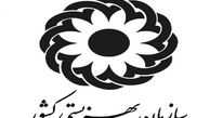 تکذیب مطلب منتشر شده در شبکه‌های اجتماعی در خصوص مجتمع شبیر 