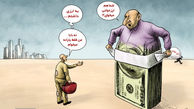 سهم هر ایرانی از ارز یارانه‌ای چقدر است؟!