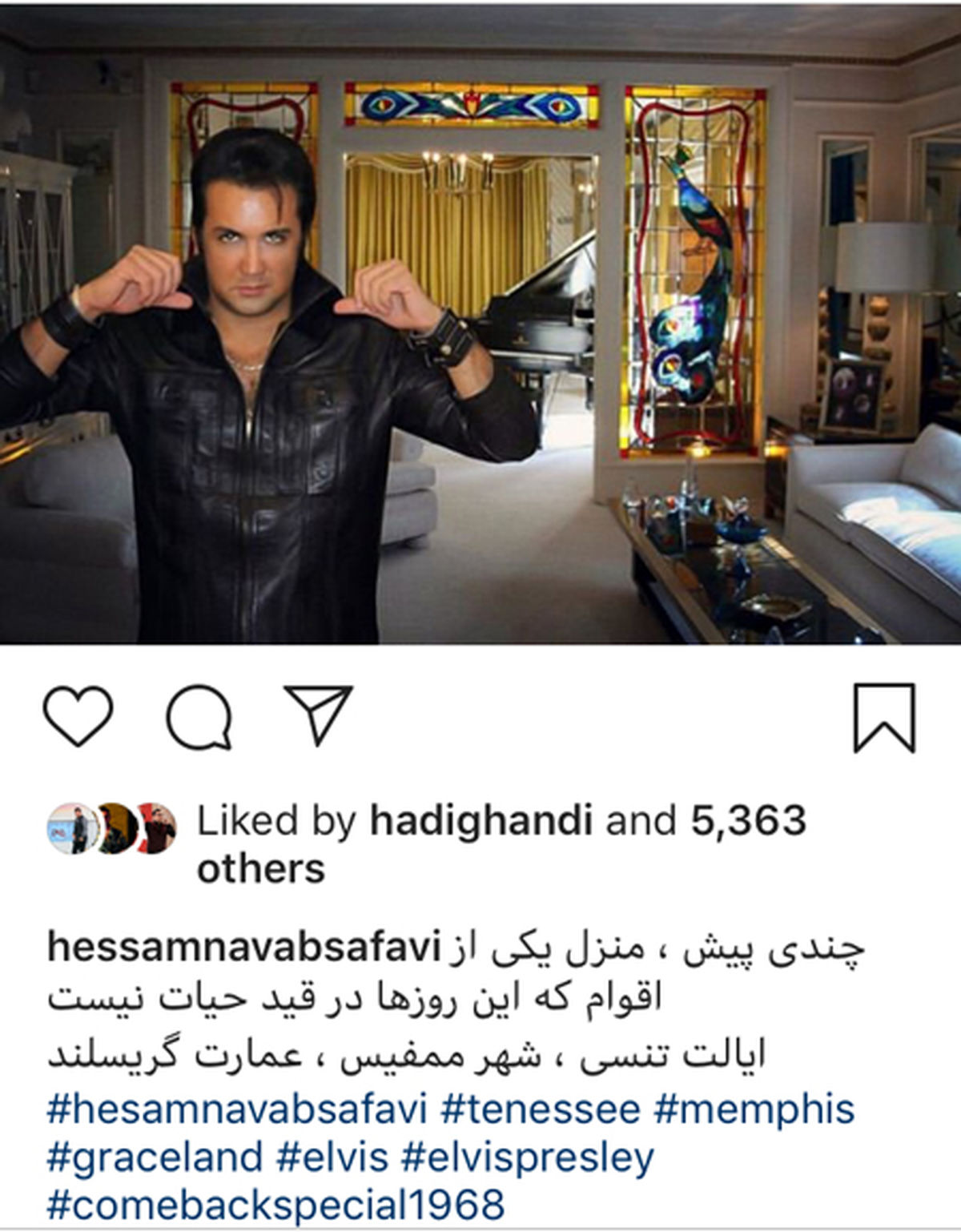حسام نواب صفوی در منزل لوکس اقوامشان!+عکس