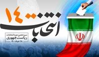 فیلمی تاثیر گذار از یک حوزه انتخاباتی+ فیلم