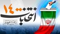فیلمی تاثیر گذار از یک حوزه انتخاباتی+ فیلم