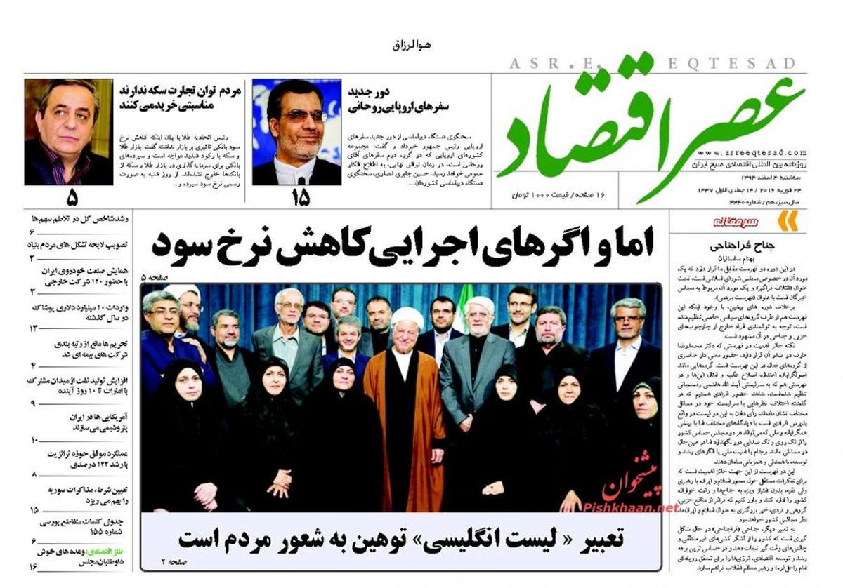 اما و اگرهای اجرایی کاهش نرخ سود
