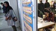 تایید صلاحیت «پیامکی» برای انتخابات شورا