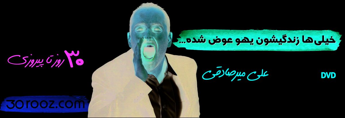در هوای آلوده تهران بیلبورد‎ها سرکی فریاد می‎زنند؟
