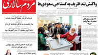 از خشم ظریف در استانبول تا ارتش سعودی در شرق 