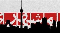 تجمع خبرنگاران مجلات همشهری مقابل دفتر مدیر عامل
