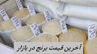 قیمت برنج کیلویی ۱۵۸ هزار تومان شد