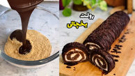 رولت یخچالی یک شیرینی فوری بدون نیاز به فر