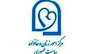 گزینه نهایی تصدی معاونت زنان